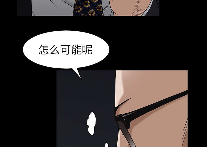 《沉睡的疯狗》漫画最新章节第115章：高高在上免费下拉式在线观看章节第【67】张图片