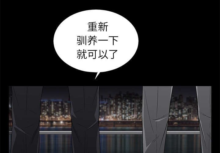 《沉睡的疯狗》漫画最新章节第115章：高高在上免费下拉式在线观看章节第【59】张图片