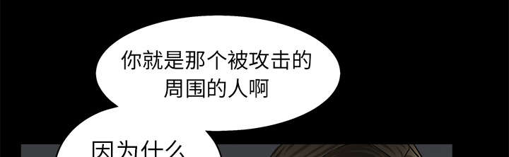 《沉睡的疯狗》漫画最新章节第115章：高高在上免费下拉式在线观看章节第【54】张图片