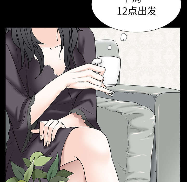 《沉睡的疯狗》漫画最新章节第115章：高高在上免费下拉式在线观看章节第【27】张图片