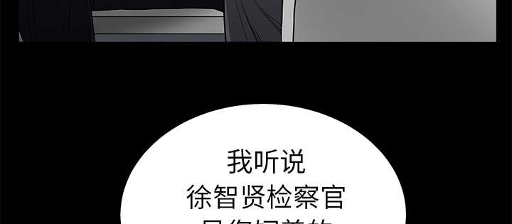 《沉睡的疯狗》漫画最新章节第115章：高高在上免费下拉式在线观看章节第【62】张图片