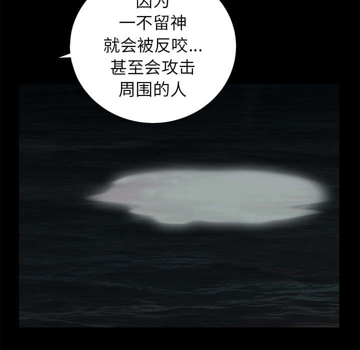 《沉睡的疯狗》漫画最新章节第115章：高高在上免费下拉式在线观看章节第【55】张图片