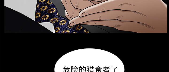 《沉睡的疯狗》漫画最新章节第115章：高高在上免费下拉式在线观看章节第【48】张图片