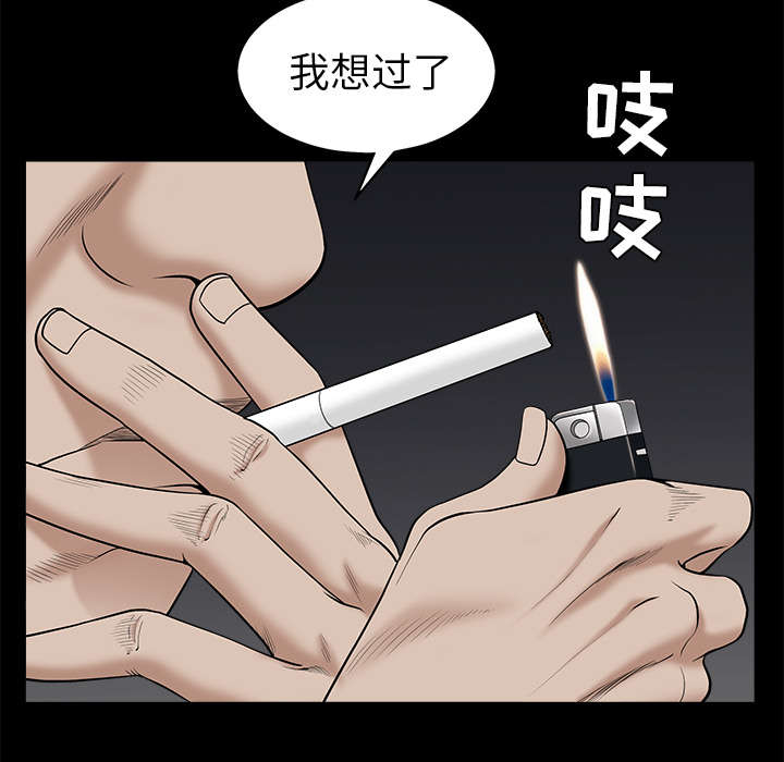 《沉睡的疯狗》漫画最新章节第115章：高高在上免费下拉式在线观看章节第【77】张图片