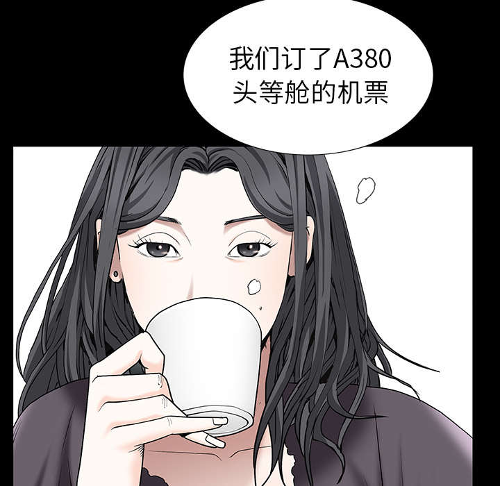 《沉睡的疯狗》漫画最新章节第115章：高高在上免费下拉式在线观看章节第【25】张图片