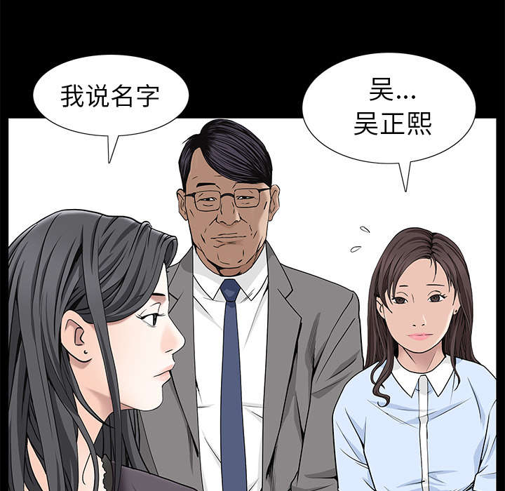 《沉睡的疯狗》漫画最新章节第115章：高高在上免费下拉式在线观看章节第【10】张图片