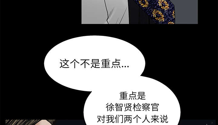 《沉睡的疯狗》漫画最新章节第115章：高高在上免费下拉式在线观看章节第【50】张图片