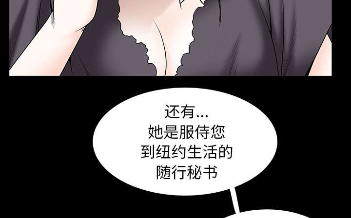 《沉睡的疯狗》漫画最新章节第115章：高高在上免费下拉式在线观看章节第【24】张图片