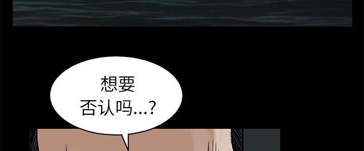 《沉睡的疯狗》漫画最新章节第115章：高高在上免费下拉式在线观看章节第【69】张图片