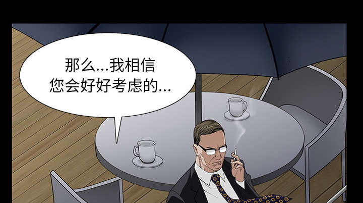 《沉睡的疯狗》漫画最新章节第115章：高高在上免费下拉式在线观看章节第【41】张图片