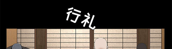 《沉睡的疯狗》漫画最新章节第116章：宴席免费下拉式在线观看章节第【22】张图片