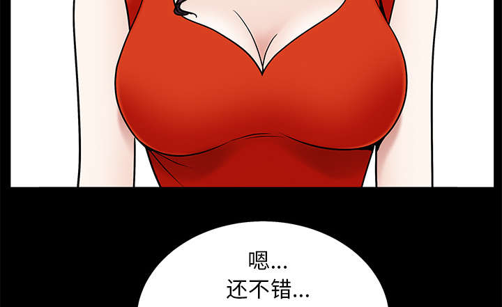 《沉睡的疯狗》漫画最新章节第116章：宴席免费下拉式在线观看章节第【75】张图片