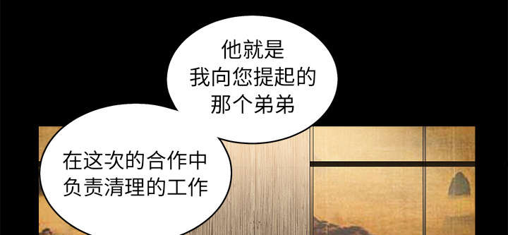 《沉睡的疯狗》漫画最新章节第116章：宴席免费下拉式在线观看章节第【44】张图片