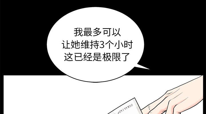 《沉睡的疯狗》漫画最新章节第116章：宴席免费下拉式在线观看章节第【57】张图片