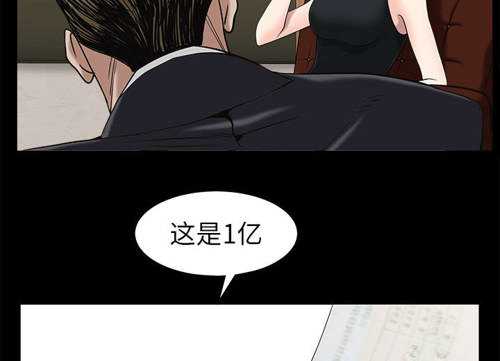 《沉睡的疯狗》漫画最新章节第116章：宴席免费下拉式在线观看章节第【67】张图片