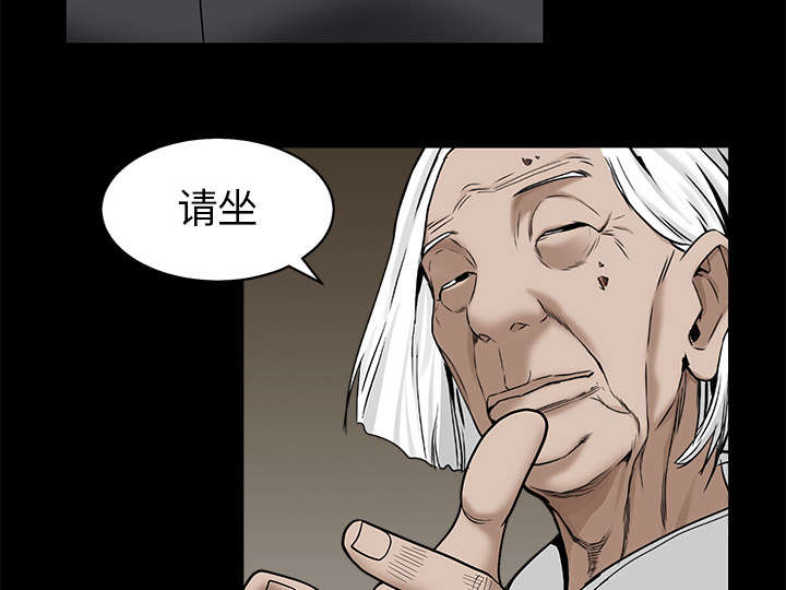 《沉睡的疯狗》漫画最新章节第116章：宴席免费下拉式在线观看章节第【39】张图片