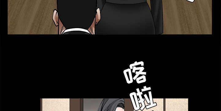 《沉睡的疯狗》漫画最新章节第116章：宴席免费下拉式在线观看章节第【20】张图片