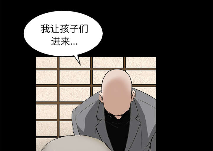 《沉睡的疯狗》漫画最新章节第116章：宴席免费下拉式在线观看章节第【36】张图片