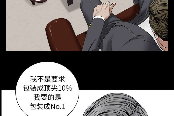 《沉睡的疯狗》漫画最新章节第116章：宴席免费下拉式在线观看章节第【71】张图片