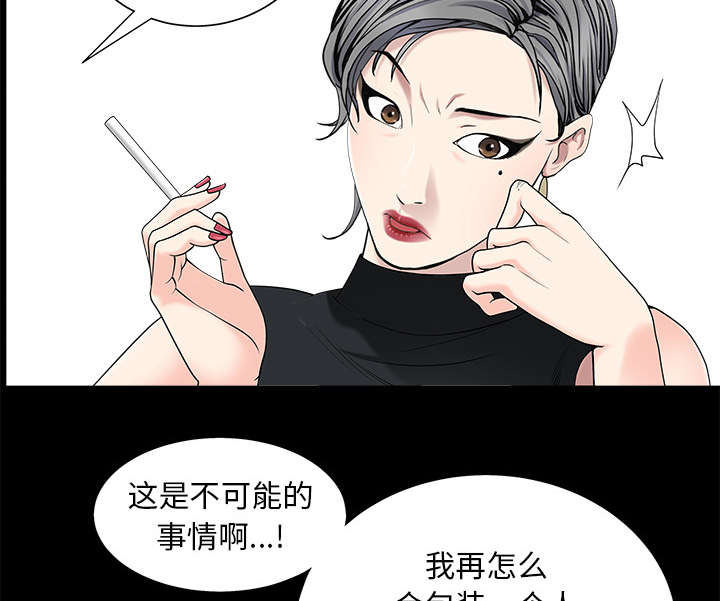 《沉睡的疯狗》漫画最新章节第116章：宴席免费下拉式在线观看章节第【70】张图片