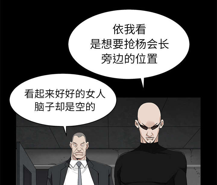 《沉睡的疯狗》漫画最新章节第117章：轮到你了免费下拉式在线观看章节第【9】张图片