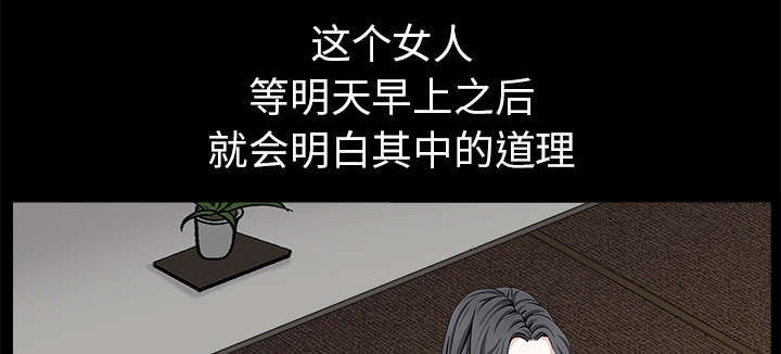 《沉睡的疯狗》漫画最新章节第117章：轮到你了免费下拉式在线观看章节第【52】张图片