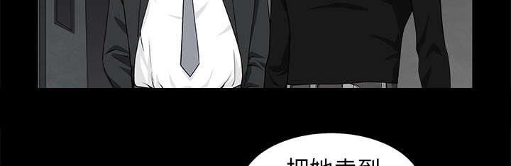 《沉睡的疯狗》漫画最新章节第117章：轮到你了免费下拉式在线观看章节第【8】张图片