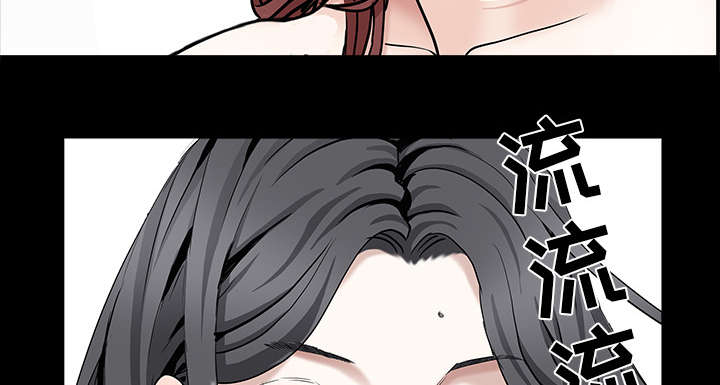 《沉睡的疯狗》漫画最新章节第117章：轮到你了免费下拉式在线观看章节第【33】张图片