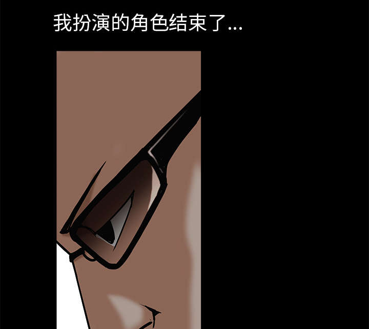 《沉睡的疯狗》漫画最新章节第117章：轮到你了免费下拉式在线观看章节第【3】张图片