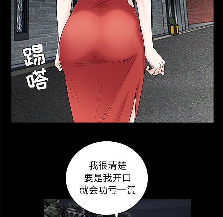 《沉睡的疯狗》漫画最新章节第117章：轮到你了免费下拉式在线观看章节第【12】张图片