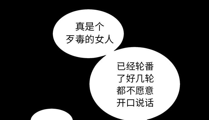 《沉睡的疯狗》漫画最新章节第117章：轮到你了免费下拉式在线观看章节第【26】张图片