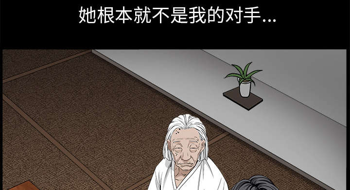 《沉睡的疯狗》漫画最新章节第117章：轮到你了免费下拉式在线观看章节第【64】张图片