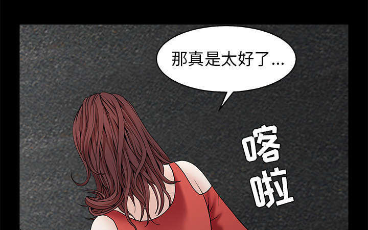 《沉睡的疯狗》漫画最新章节第117章：轮到你了免费下拉式在线观看章节第【16】张图片