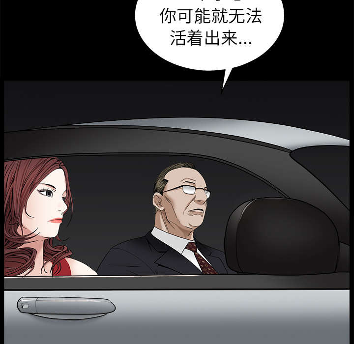 《沉睡的疯狗》漫画最新章节第117章：轮到你了免费下拉式在线观看章节第【20】张图片