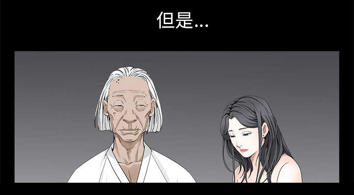 《沉睡的疯狗》漫画最新章节第117章：轮到你了免费下拉式在线观看章节第【45】张图片