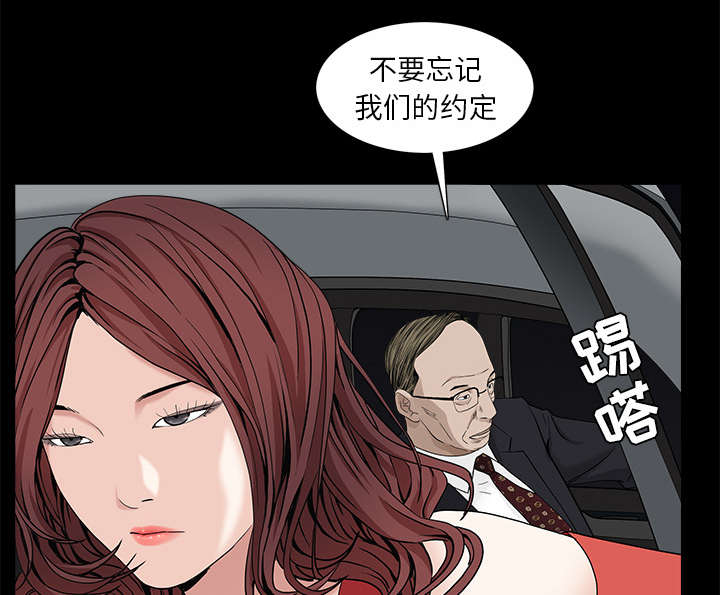 《沉睡的疯狗》漫画最新章节第117章：轮到你了免费下拉式在线观看章节第【14】张图片