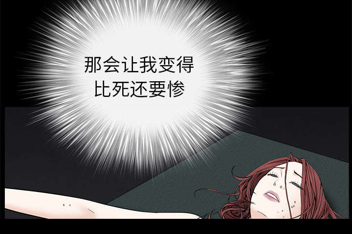 《沉睡的疯狗》漫画最新章节第117章：轮到你了免费下拉式在线观看章节第【10】张图片