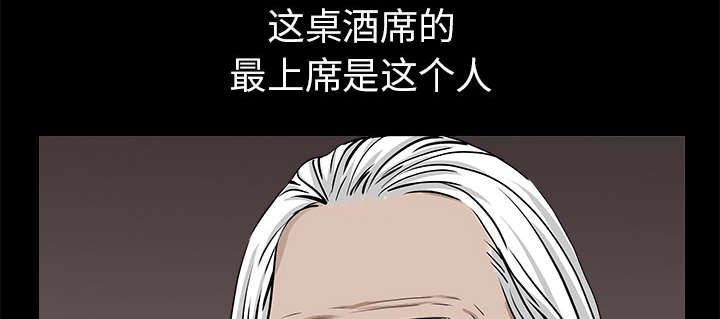 《沉睡的疯狗》漫画最新章节第117章：轮到你了免费下拉式在线观看章节第【60】张图片