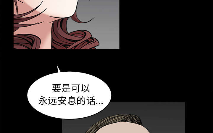 《沉睡的疯狗》漫画最新章节第117章：轮到你了免费下拉式在线观看章节第【18】张图片