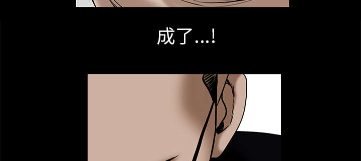 《沉睡的疯狗》漫画最新章节第118章：震惊免费下拉式在线观看章节第【11】张图片