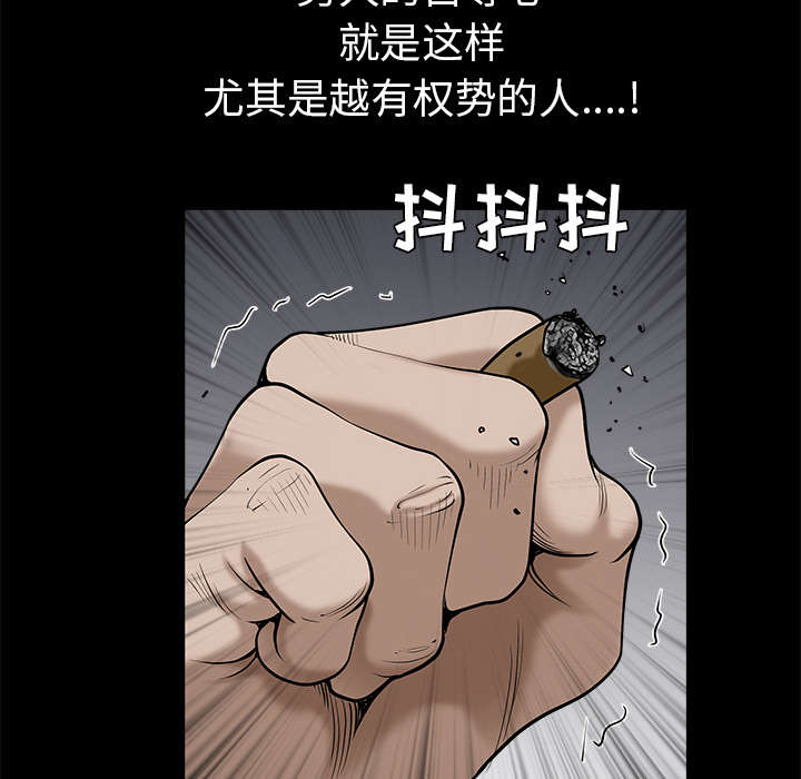 《沉睡的疯狗》漫画最新章节第118章：震惊免费下拉式在线观看章节第【20】张图片