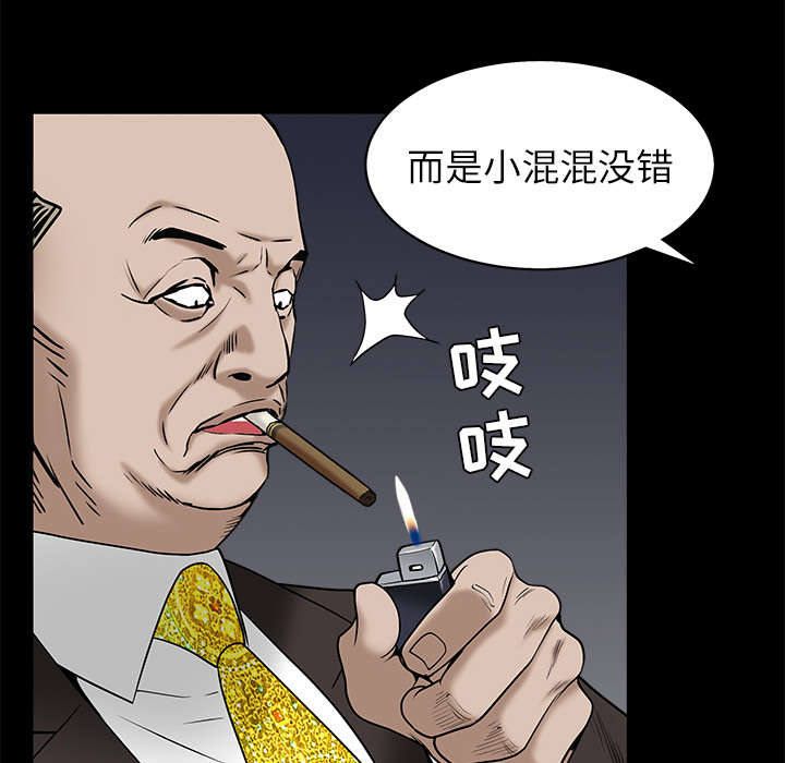 《沉睡的疯狗》漫画最新章节第118章：震惊免费下拉式在线观看章节第【43】张图片