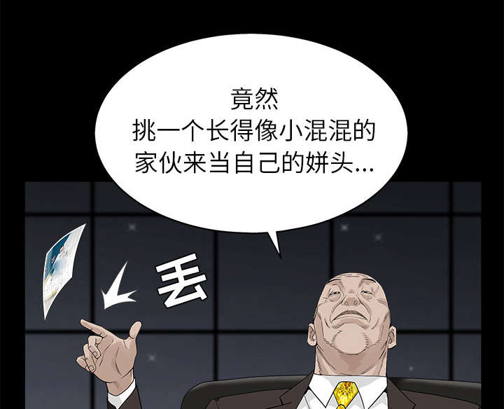 《沉睡的疯狗》漫画最新章节第118章：震惊免费下拉式在线观看章节第【49】张图片