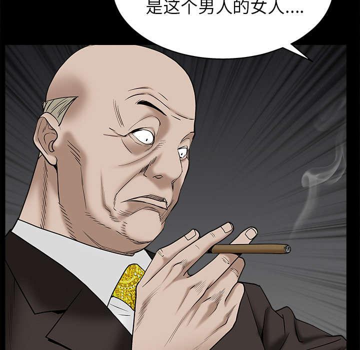 《沉睡的疯狗》漫画最新章节第118章：震惊免费下拉式在线观看章节第【41】张图片