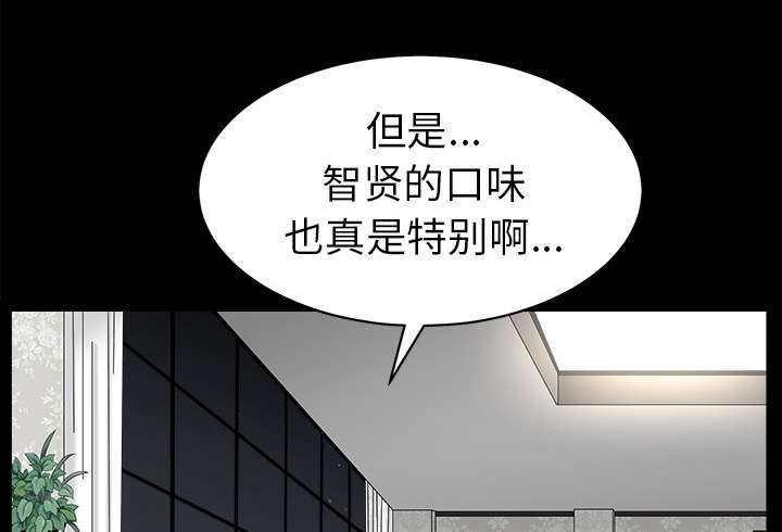 《沉睡的疯狗》漫画最新章节第118章：震惊免费下拉式在线观看章节第【51】张图片