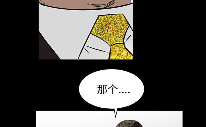 《沉睡的疯狗》漫画最新章节第118章：震惊免费下拉式在线观看章节第【34】张图片