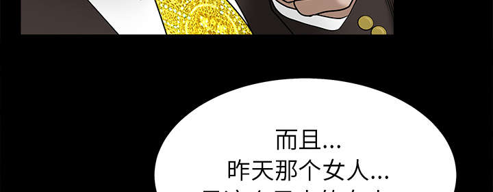 《沉睡的疯狗》漫画最新章节第118章：震惊免费下拉式在线观看章节第【42】张图片