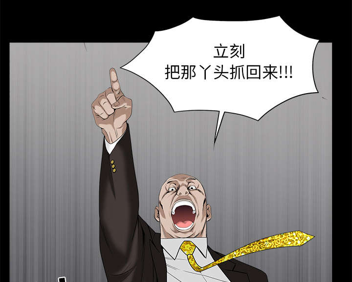 《沉睡的疯狗》漫画最新章节第118章：震惊免费下拉式在线观看章节第【3】张图片