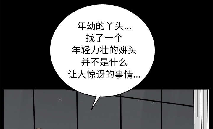 《沉睡的疯狗》漫画最新章节第118章：震惊免费下拉式在线观看章节第【53】张图片