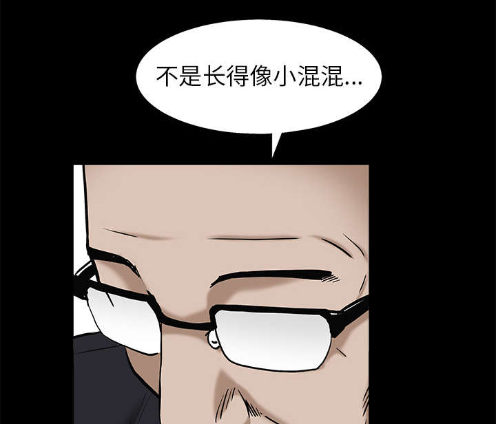 《沉睡的疯狗》漫画最新章节第118章：震惊免费下拉式在线观看章节第【45】张图片